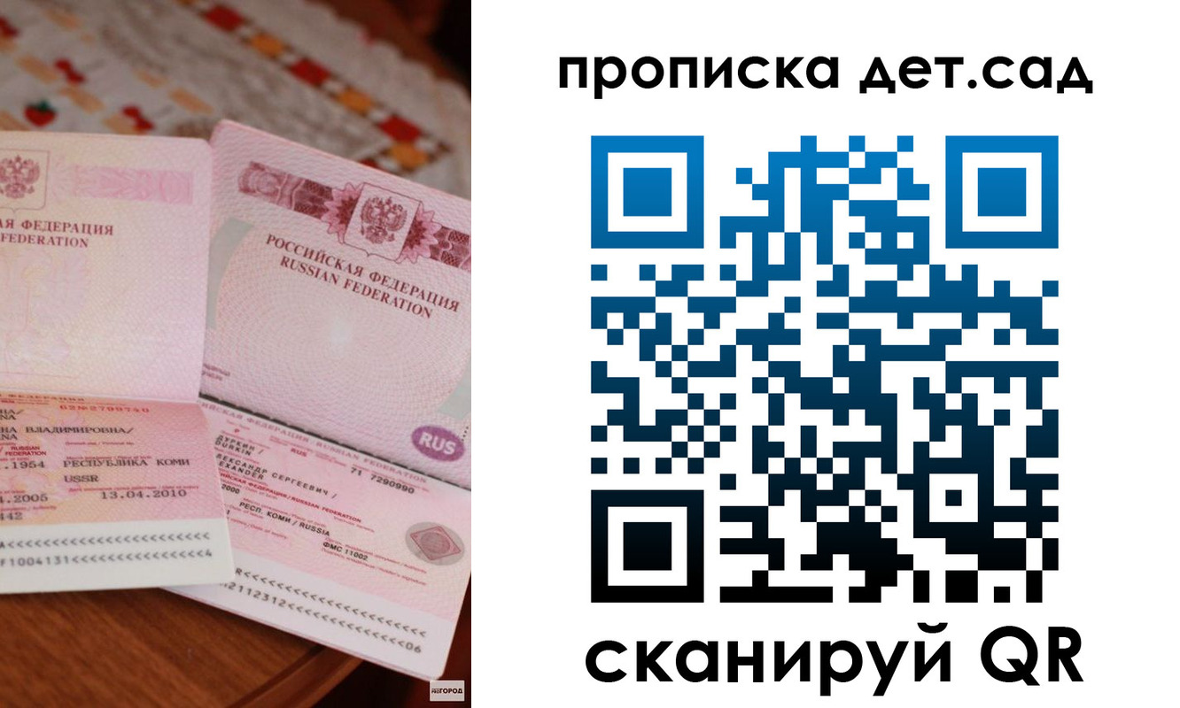 временная регистрация законно в Анадыре