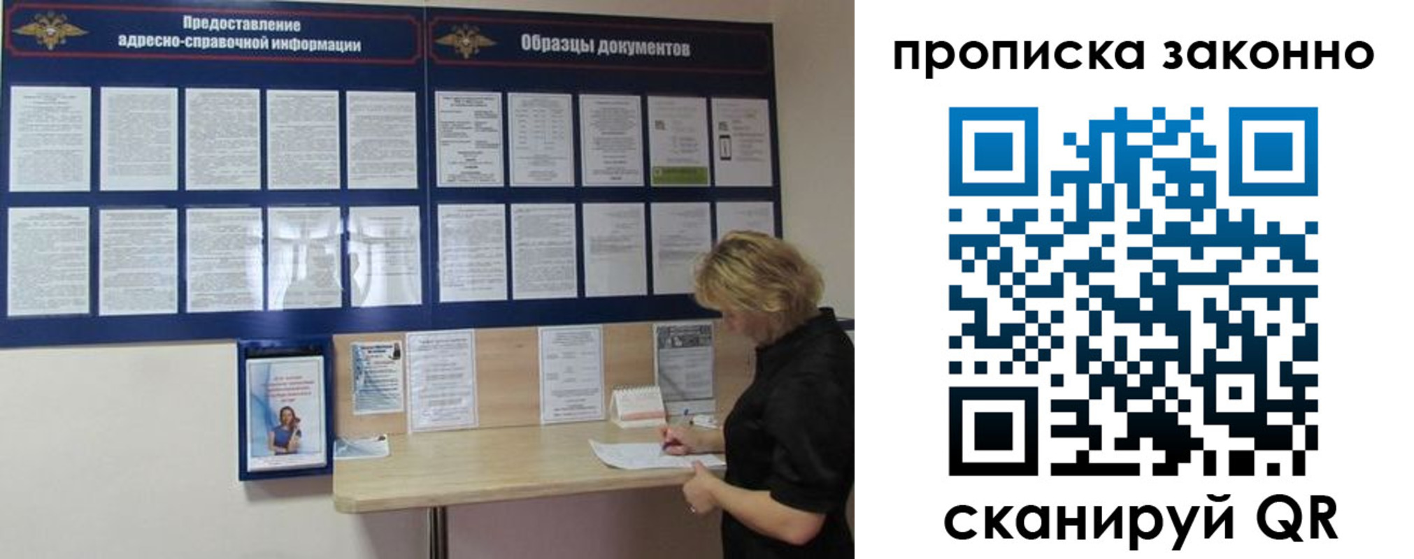 пропишу в квартире в Анадыре